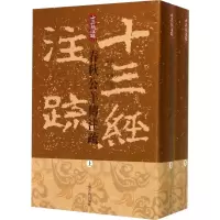 醉染图书春秋公羊传注疏(2册)9787532569861