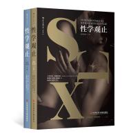 醉染图书学观止(插图第6版)(全2册)9787518951260