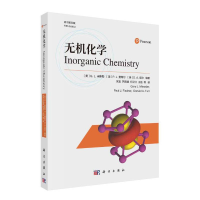 醉染图书无机化学 原书第5版9787030747136