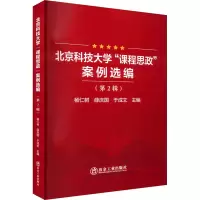 醉染图书北京科技大学