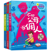 醉染图书成长路上没烦恼12400636000011