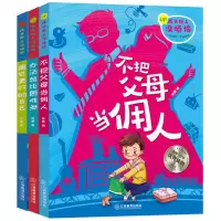 醉染图书成长路上没烦恼12400636000011