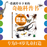 醉染图书昆虫9787512717121