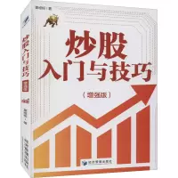 醉染图书入门与技巧(版)9787509671054