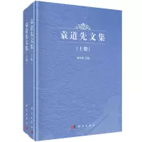 醉染图书袁道先文集(上下册)9787030737441