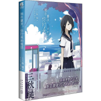 醉染图书那年夏天,你打来的电话9787513338493