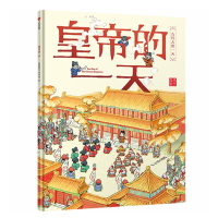 醉染图书皇帝的9787521709520