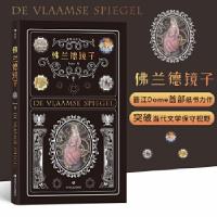 醉染图书兰德镜子9787541154478