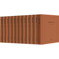 醉染图书徐旭生文集(1-12)9787101153972