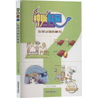 醉染图书发现动物的秘密 版9787555704836