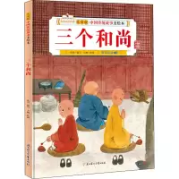 醉染图书三个9787558546600