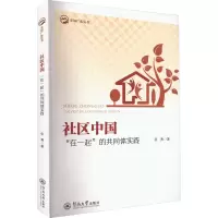 醉染图书社区中国 