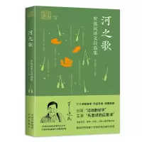 醉染图书河之歌 罗选民译文自选集9787500167679