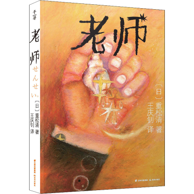 醉染图书老师9787571506940