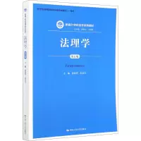 醉染图书法理学 第5版97873002874