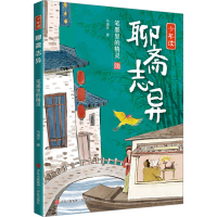 醉染图书笔墨里的精灵9787573604750