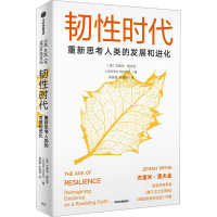 醉染图书韧时代9787521746433