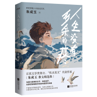 醉染图书人生没有多余的疼9787559474728