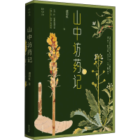 醉染图书山访记9787573700421