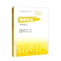 醉染图书数学学本(8年级上)9787564388508