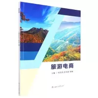 醉染图书旅游电商9787564387570