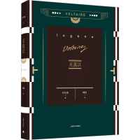 醉染图书天真汉9787532775422