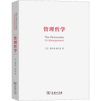 醉染图书管理哲学9787100092067