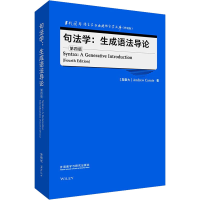 醉染图书句法学:生成语导 第4版9787521343151