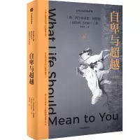 醉染图书自卑与9787521751970