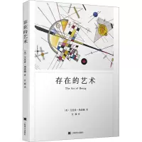 醉染图书存在的艺术9787532779918