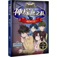 醉染图书夜半敲门声9787530162071