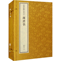 醉染图书商君书(线装大字本)(全2册)97875149315