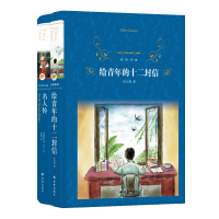 醉染图书八年级下册选读9787544774321