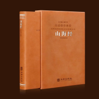 醉染图书山海经9787516941