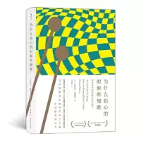 醉染图书为什么伤心的时候听慢歌9787541158094