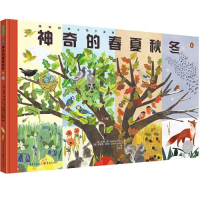 醉染图书的春夏秋冬9787229170622