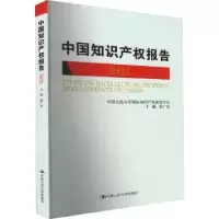 醉染图书中知识权报告 20219787300314761
