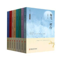 醉染图书青味文丛(全8册)9787520536431