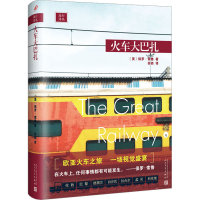 醉染图书远行译丛97870201539