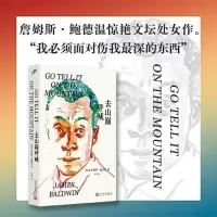 醉染图书去山巅呼喊9787020177158