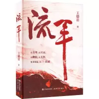 醉染图书流年97875100271