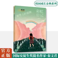 醉染图书日记9787532791934