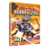 醉染图书太空机甲大战9787559557247