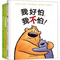 醉染图书趣味情商启蒙绘本(全3册)9787559324849