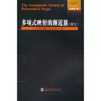 醉染图书多项式映的渐近簇(英文)9787560399416