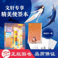 醉染图书不属于我的城市9787513351447