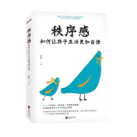 醉染图书秩序感9787559474742