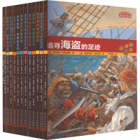 醉染图书历史的足迹(全12册)9787020126170