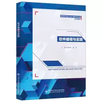 醉染图书软件建模与实践9787560666563