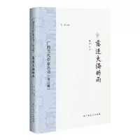 醉染图书落进大海的雨/广西当代作家丛书(第五辑)9787219113349